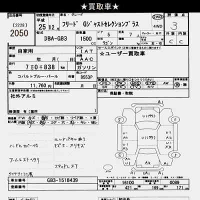 Honda FREED