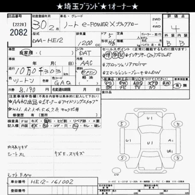 Nissan NOTE