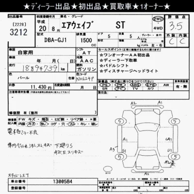 Honda AIRWAVE