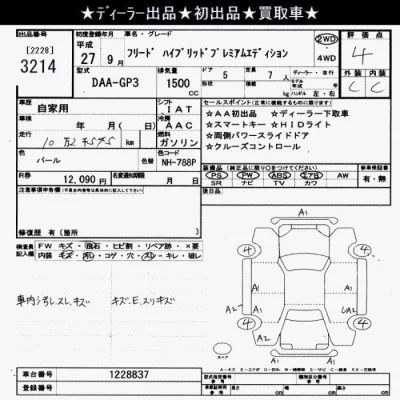 Honda FREED