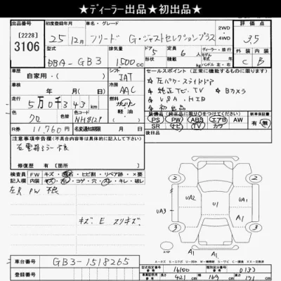 Honda FREED