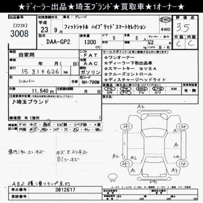 Honda FIT SHUTTLE