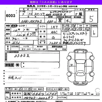 Suzuki SPACIA