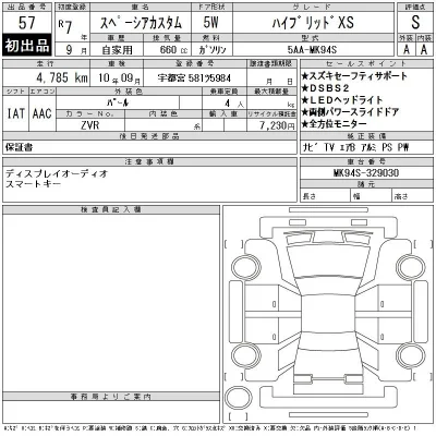 Suzuki SPACIA
