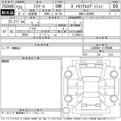 Daihatsu MIRA E S