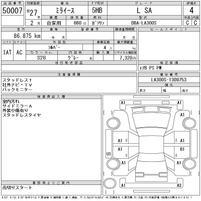 Daihatsu MIRA E S