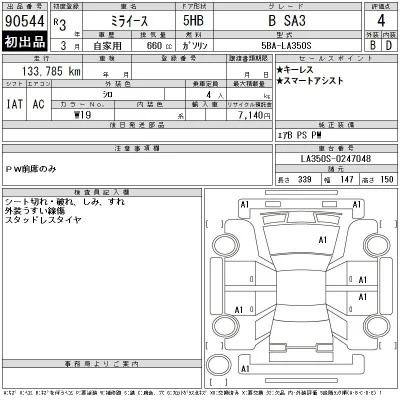 Daihatsu MIRA E S