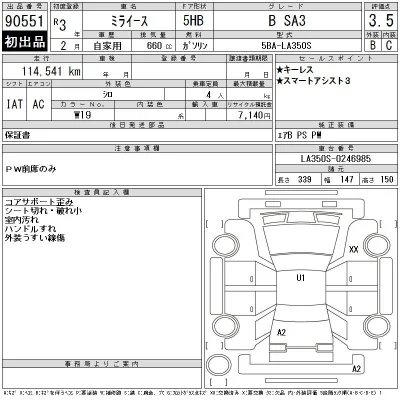 Daihatsu MIRA E S