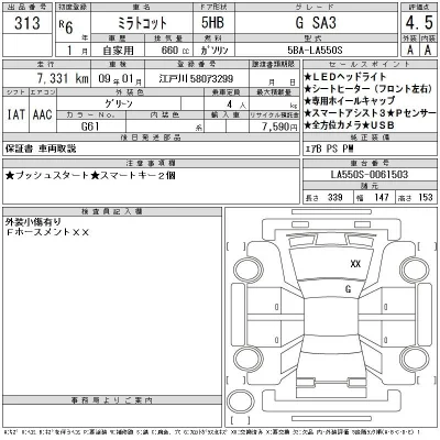 Daihatsu MIRA TOCOT