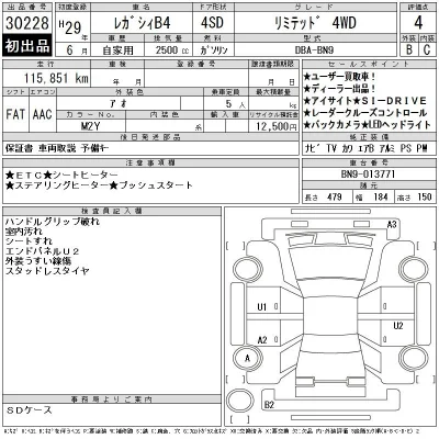 Subaru LEGACY B4
