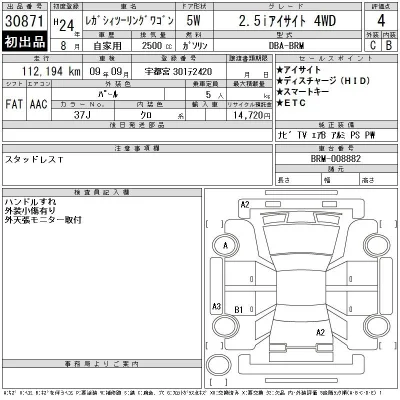 Subaru LEGACY