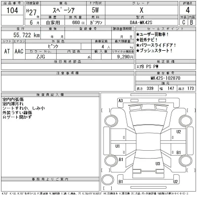 Suzuki SPACIA