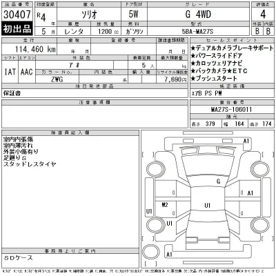Suzuki SOLIO
