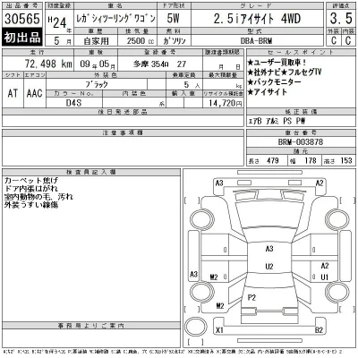 Subaru LEGACY