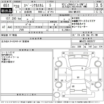 Suzuki SPACIA