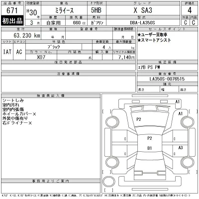 Daihatsu MIRA E S