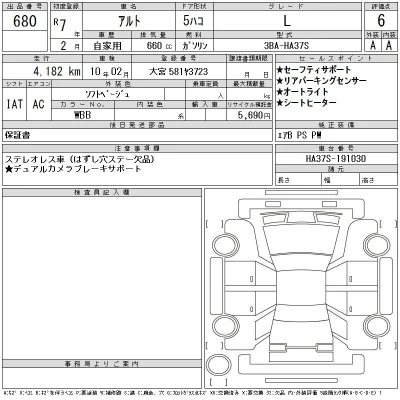 Suzuki ALTO