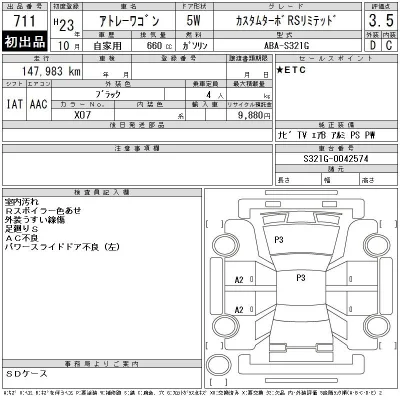 Daihatsu Atrai