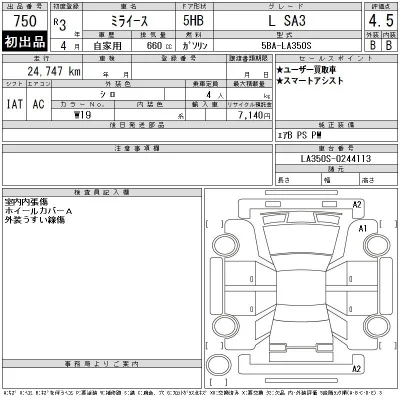 Daihatsu MIRA E S