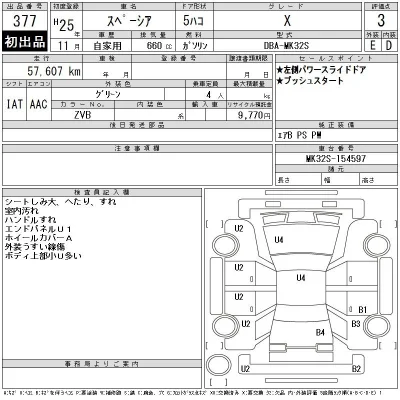 Suzuki SPACIA