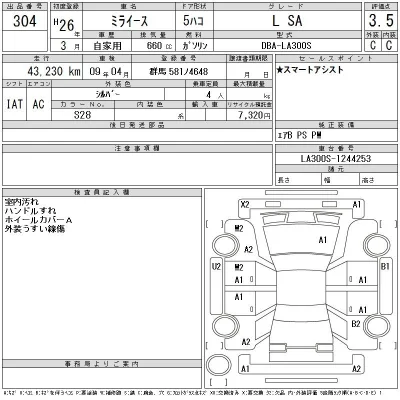 Daihatsu MIRA E S