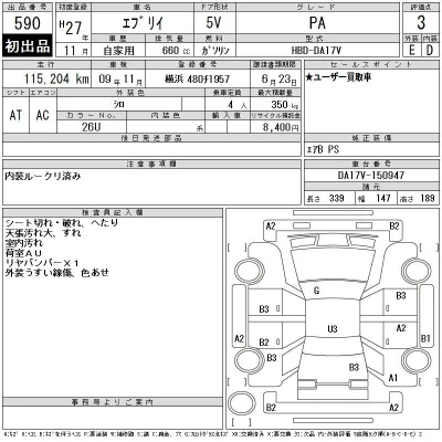 Suzuki EVERY