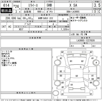 Daihatsu MIRA E S