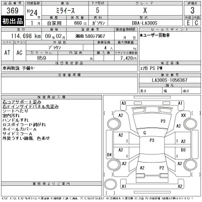Daihatsu MIRA E S