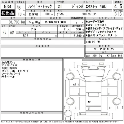 Daihatsu HIJET TRUCK