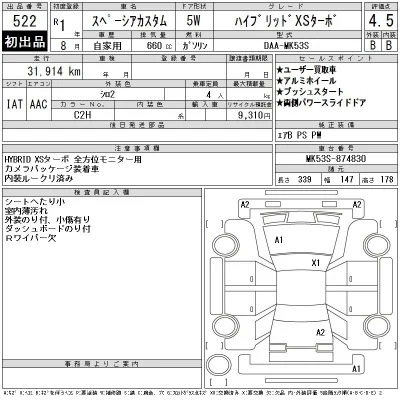 Suzuki SPACIA