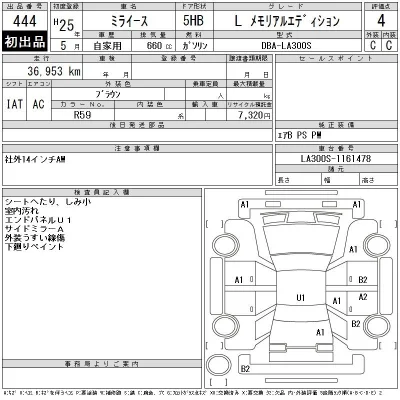 Daihatsu MIRA E S