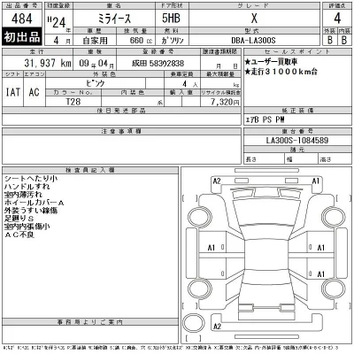 Daihatsu MIRA E S