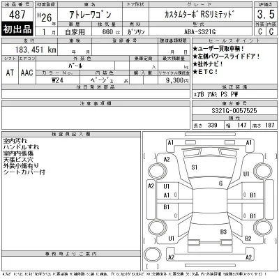 Daihatsu Atrai