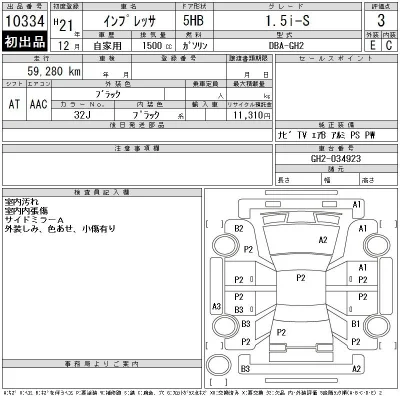 Subaru IMPREZA