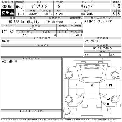 Mitsubishi Delica D:2