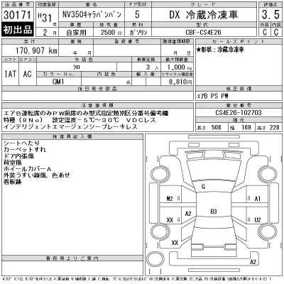 Nissan CARAVAN
