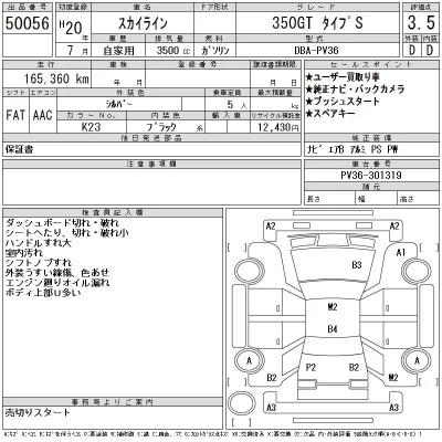 Nissan SKYLINE