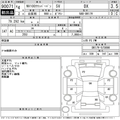 Nissan NV100 CLIPPER