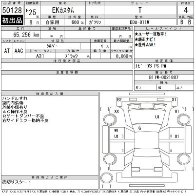 Mitsubishi EK CUSTOM