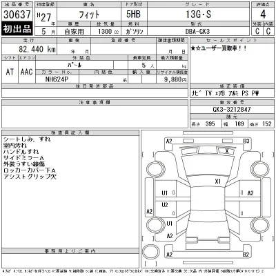 Honda FIT
