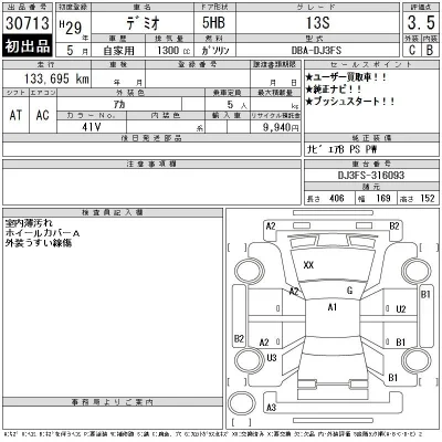Mazda DEMIO