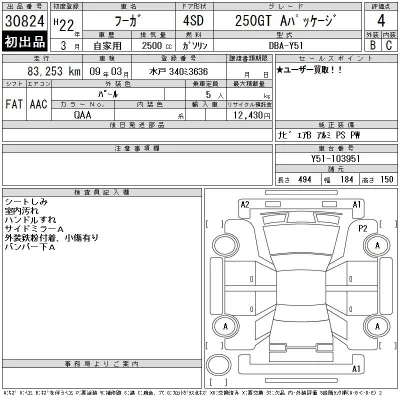 Nissan FUGA