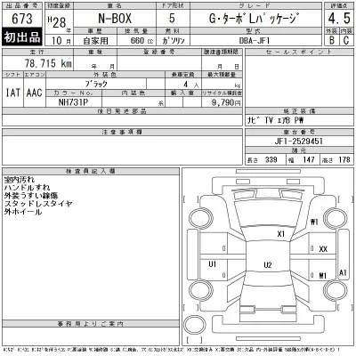 Honda N BOX