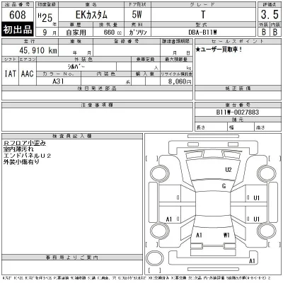 Mitsubishi EK CUSTOM
