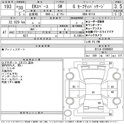 Mitsubishi EK X SPACE