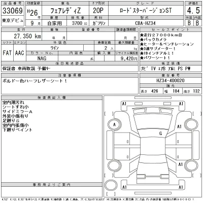 Nissan FAIRLADYZ