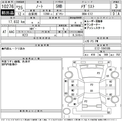 Nissan NOTE