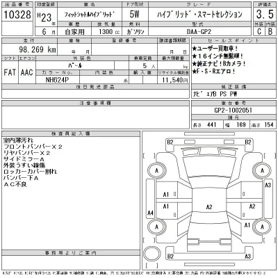 Honda FIT SHUTTLE