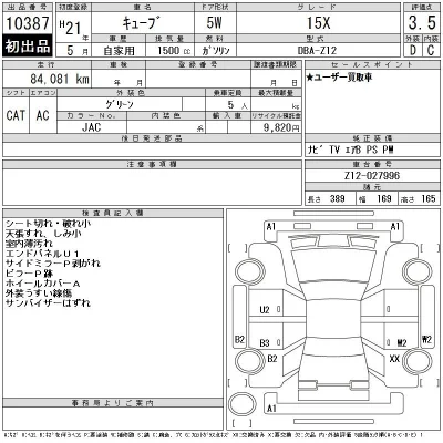 Nissan CUBE
