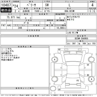 Mazda VERISA